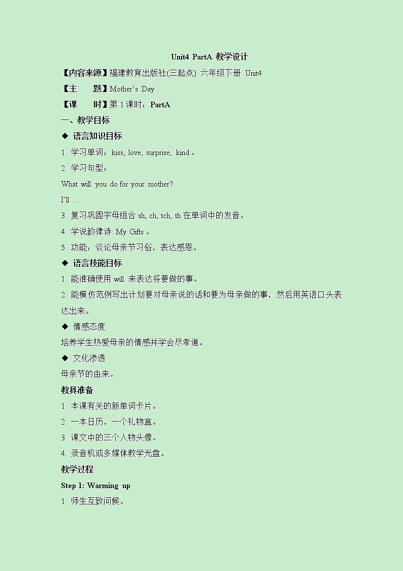 闽教版（三起点）六年级下册英语Unit4 Mother’s Day 课件+教案+练习01