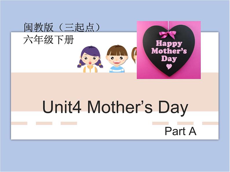 闽教版（三起点）六年级下册英语Unit4 Mother’s Day 课件+教案+练习01