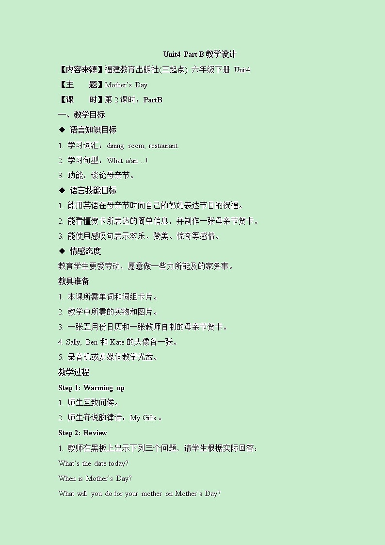闽教版（三起点）六年级下册英语Unit4 Mother’s Day 课件+教案+练习01