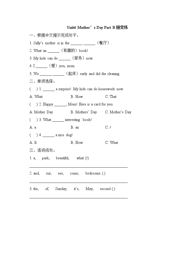 闽教版（三起点）六年级下册英语Unit4 Mother’s Day 课件+教案+练习01