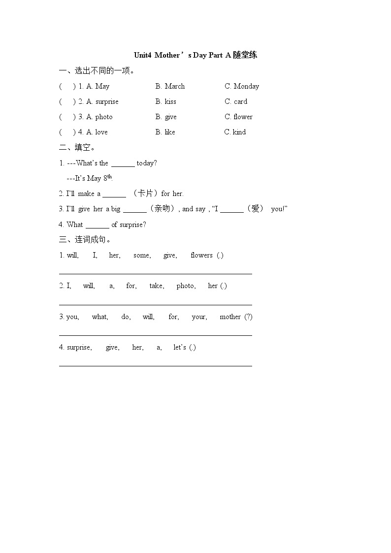 闽教版（三起点）六年级下册英语Unit4 Mother’s Day 课件+教案+练习01