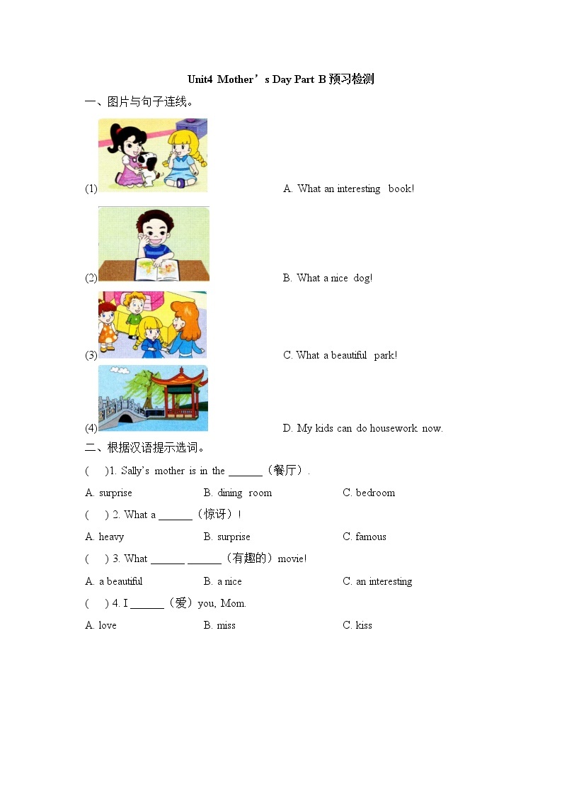 闽教版（三起点）六年级下册英语Unit4 Mother’s Day 课件+教案+练习01