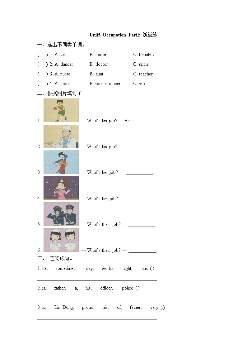 闽教版（三起点）六年级下册英语Unit5 Occupation 课件+教案+练习01