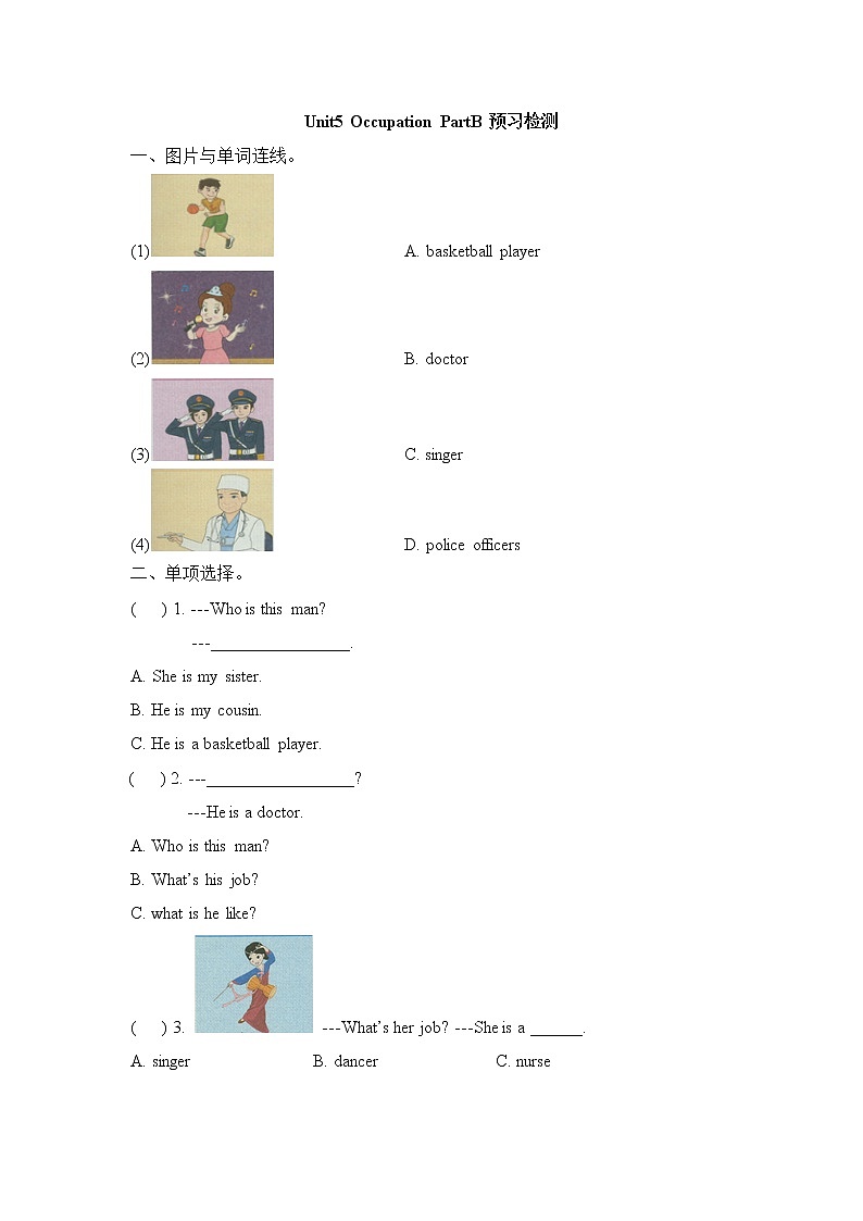 闽教版（三起点）六年级下册英语Unit5 Occupation 课件+教案+练习01
