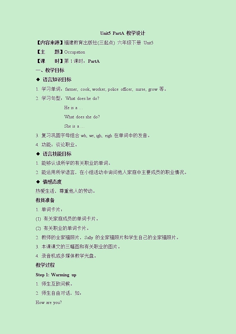 闽教版（三起点）六年级下册英语Unit5 Occupation 课件+教案+练习01