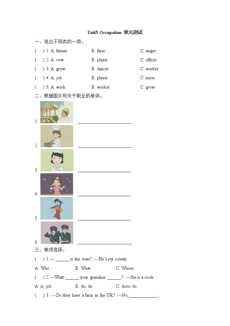 闽教版（三起点）六年级下册英语Unit5 Occupation 课件+教案+练习01