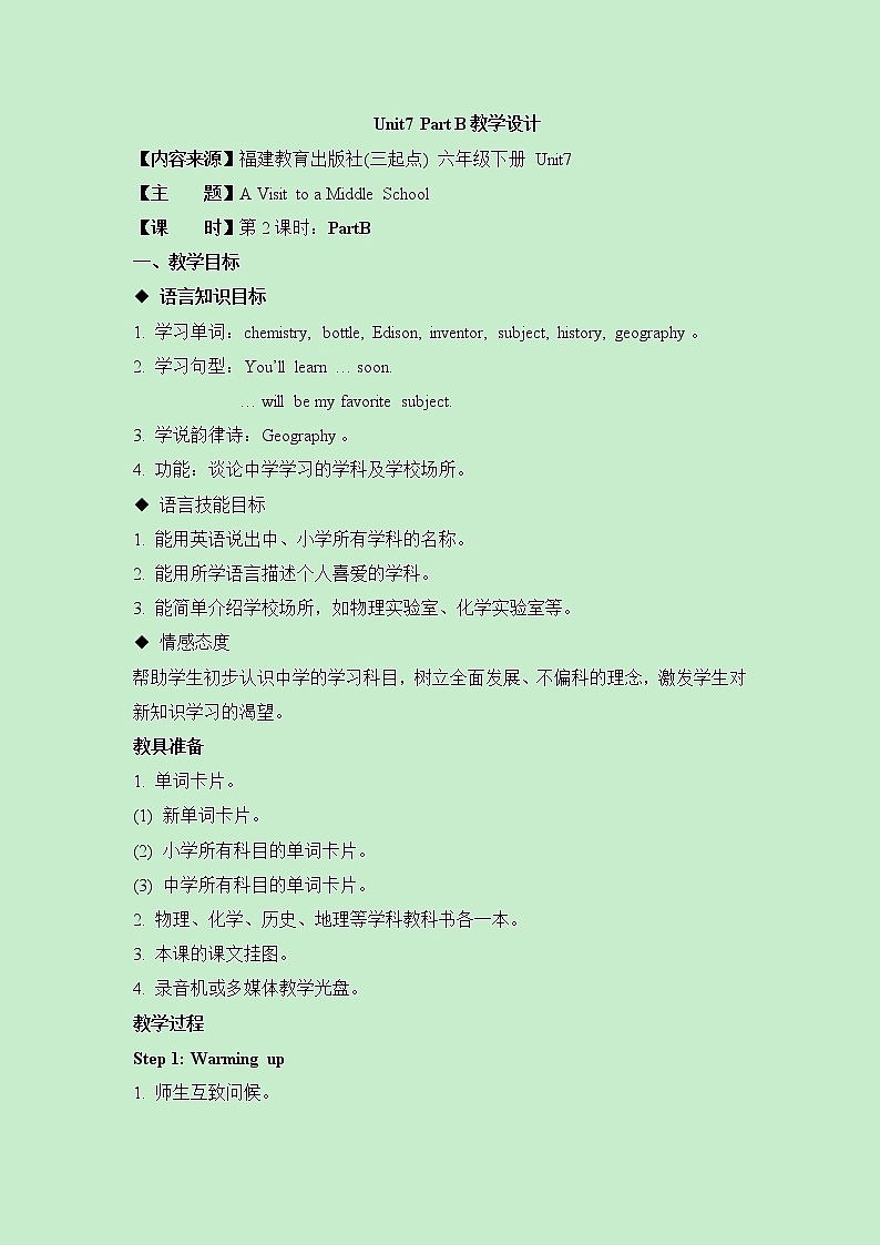 闽教版（三起点）六年级下册英语Unit7 A Visit to a Middle School 课件+教案+练习01