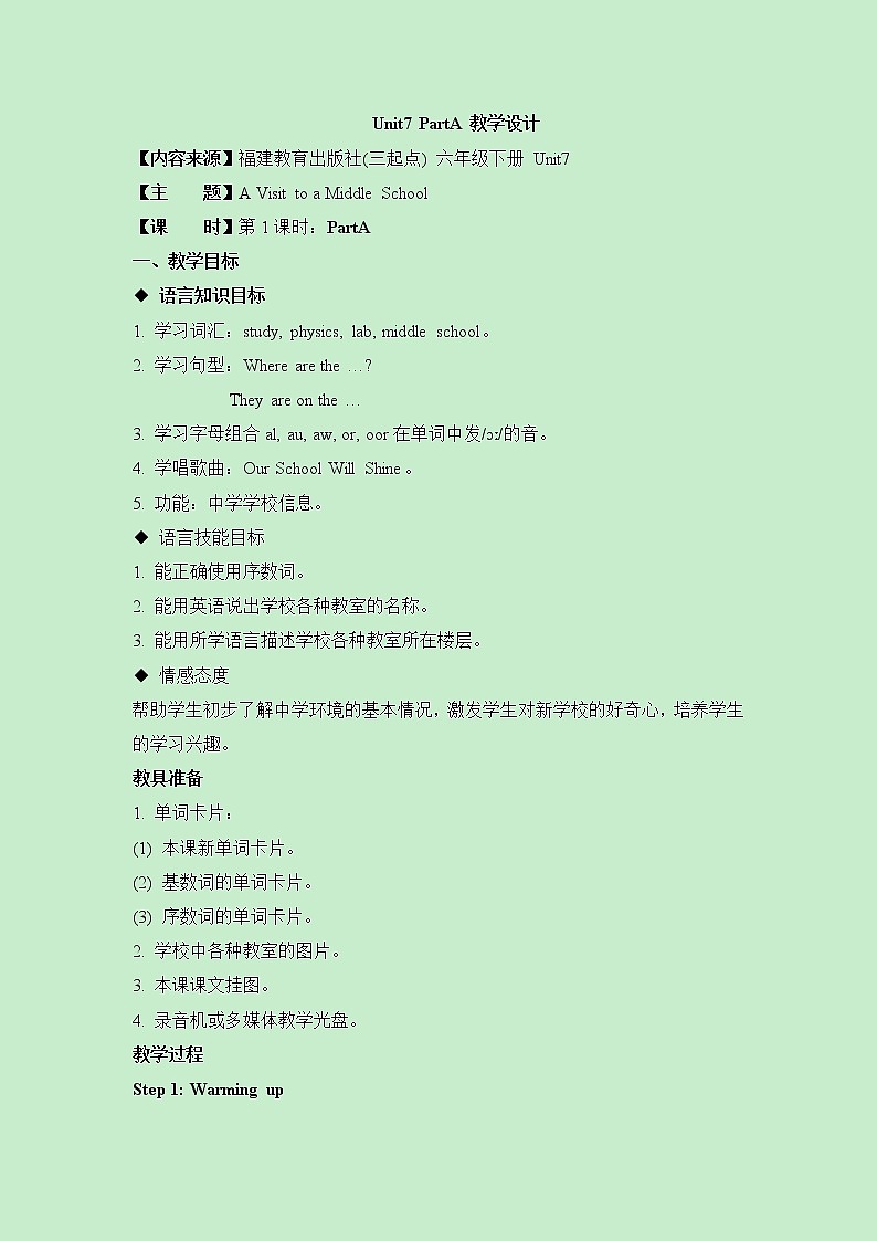 闽教版（三起点）六年级下册英语Unit7 A Visit to a Middle School 课件+教案+练习01