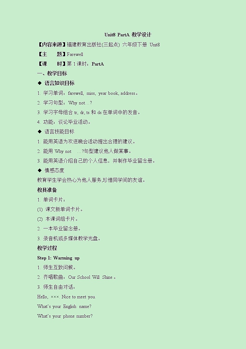 闽教版（三起点）六年级下册英语Unit8 Farewell 课件+教案+练习01