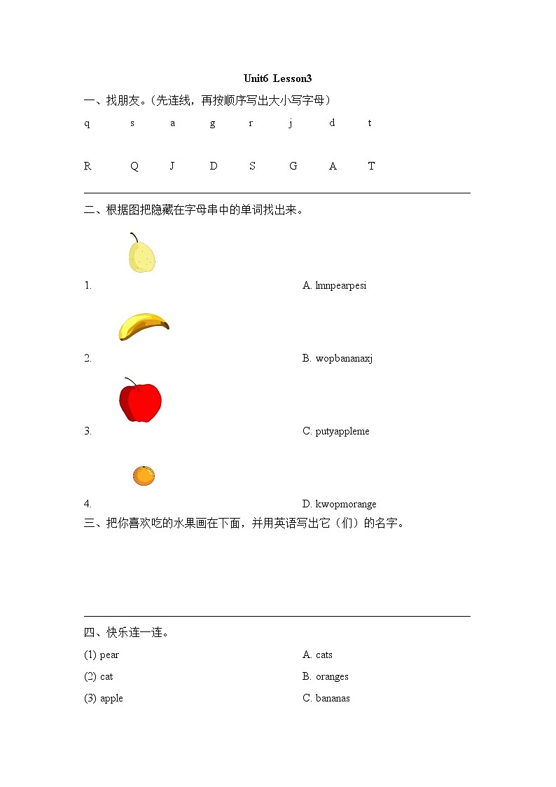 一年级上册英语人教版新起点Unit 6 lesson 3   课后作业01
