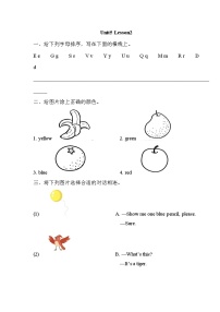 小学英语人教版 (新起点)一年级上册Unit 5 ColoursLesson 2课时作业