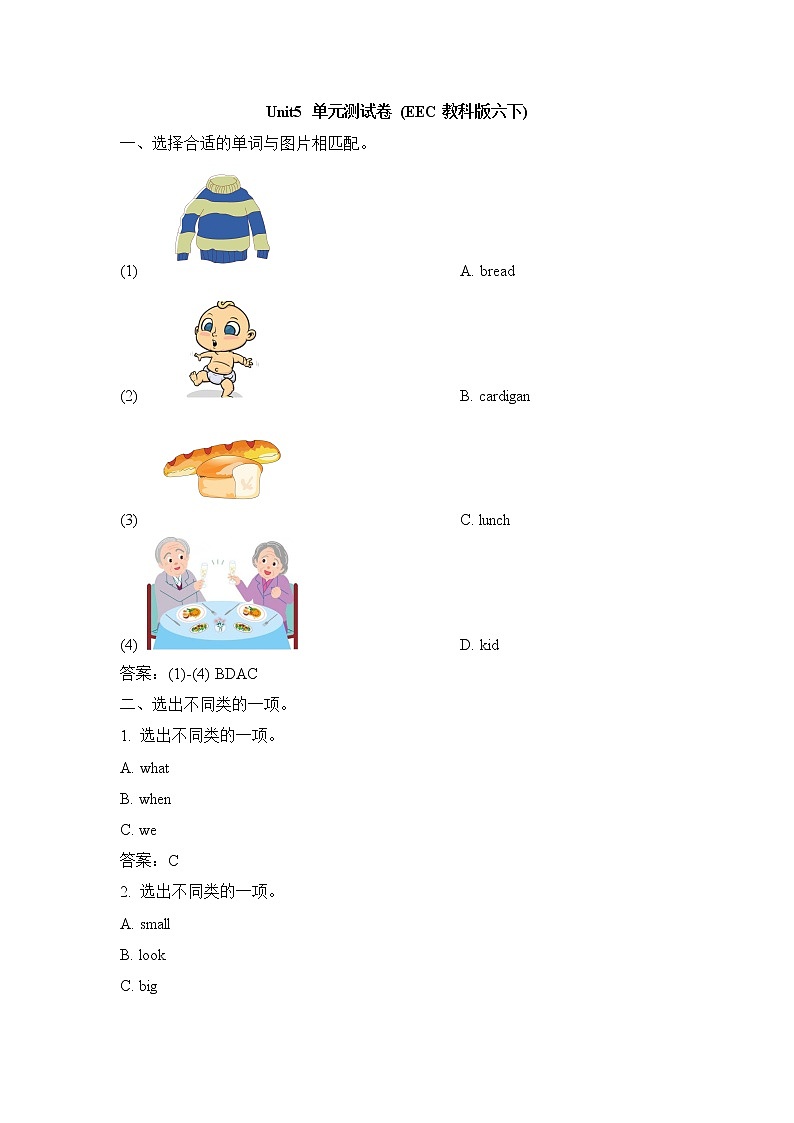 教科版英语六年级下册 Unit5_单元测试卷01