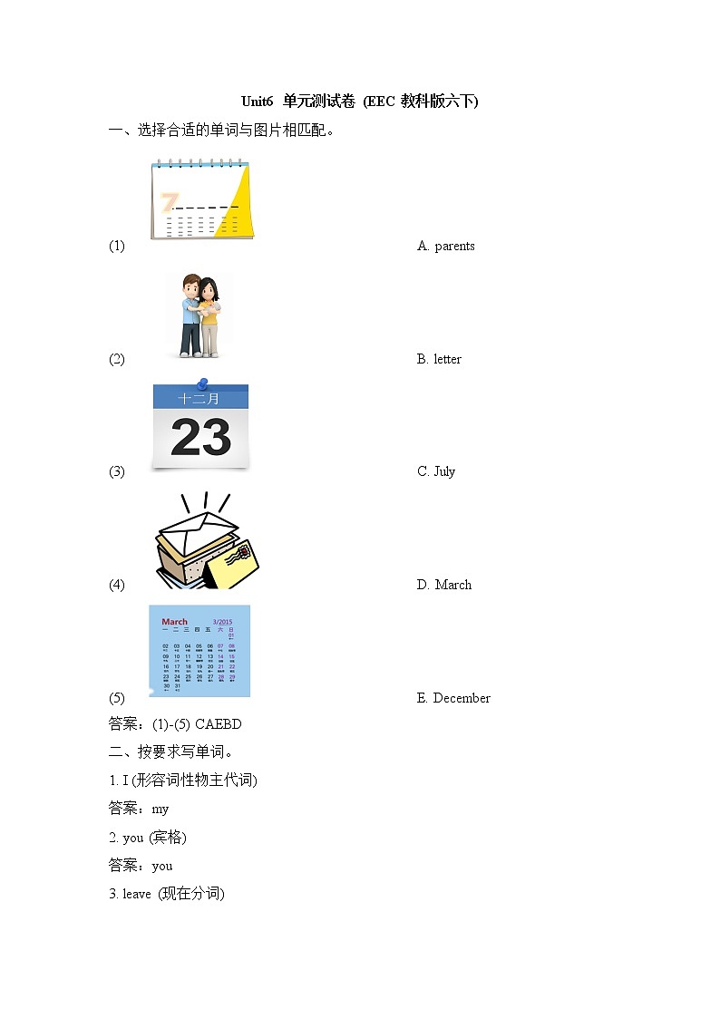 教科版英语六年级下册 Unit6_单元测试卷01