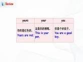 人教版英語四下 Recycle2 第三課時 課件PPT+教案+練習(xí)