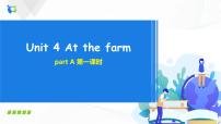 小学英语人教版 (PEP)四年级下册Unit 4 At the farm Part A完美版课件ppt