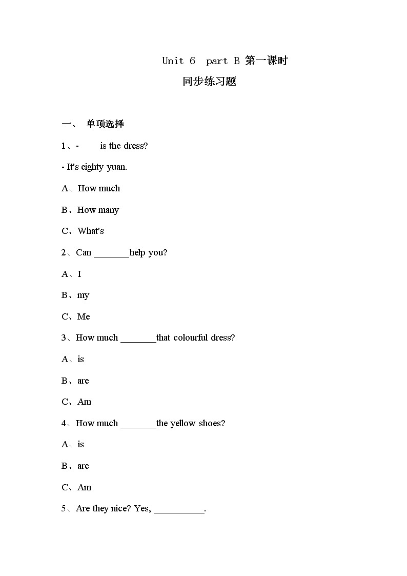 37《Unit6 part B 第一课时》同步练习题第1页