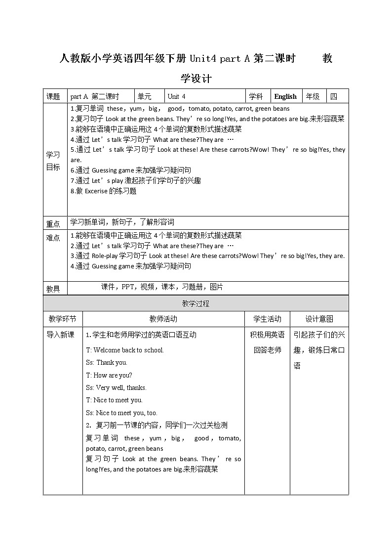 人教版英语四下 Unit4 partA 第二课时 课件PPT+教案+练习01