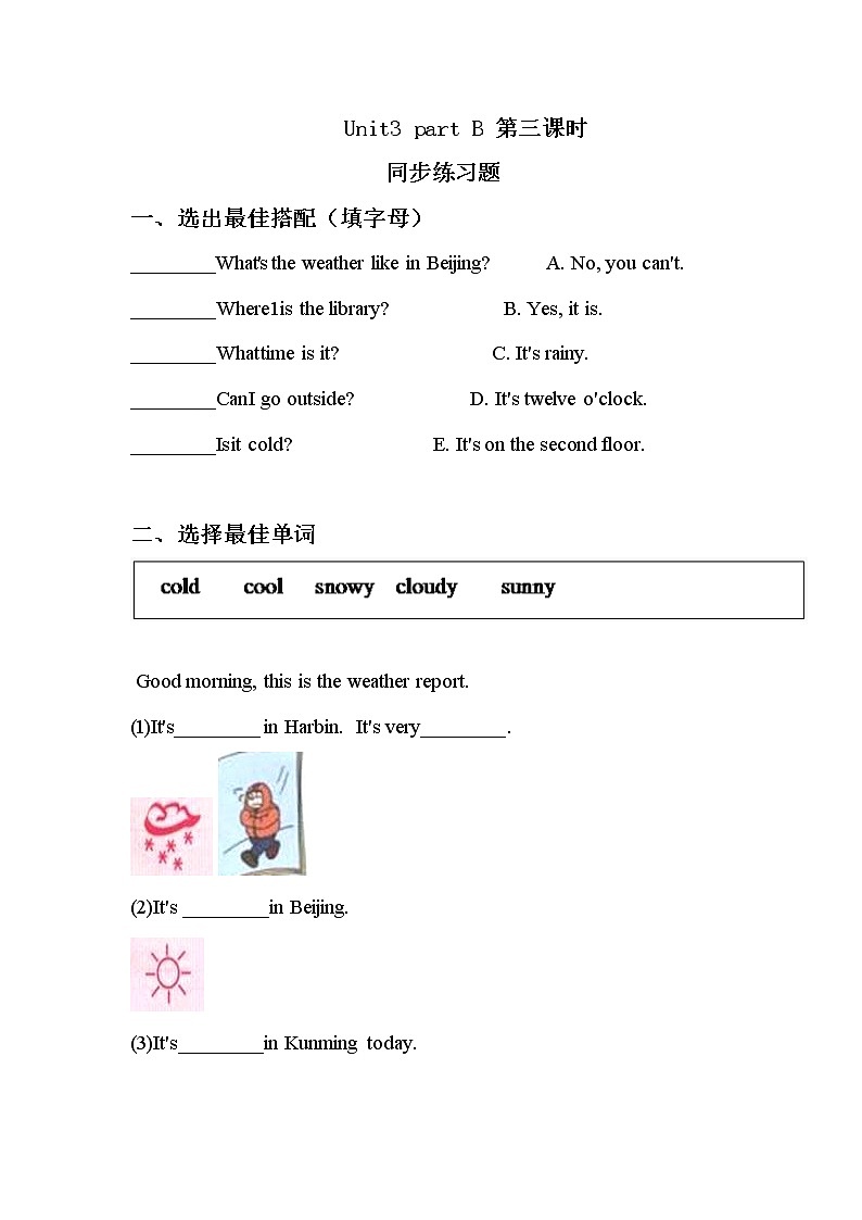 人教版英语四下 Unit3 partB 第三课时 课件PPT+教案+练习01