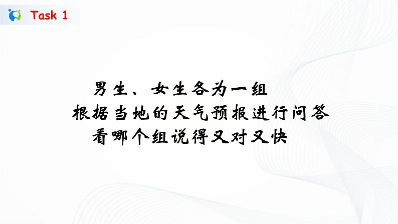 人教版英语四下 Unit3 partB 第三课时 课件PPT+教案+练习04