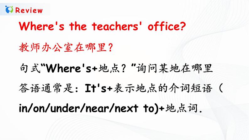 3《Unit1 part A 第三课时》课件设计第6页