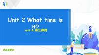 人教版 (PEP)四年级下册Unit 2 What time is it? Part A优秀课件ppt