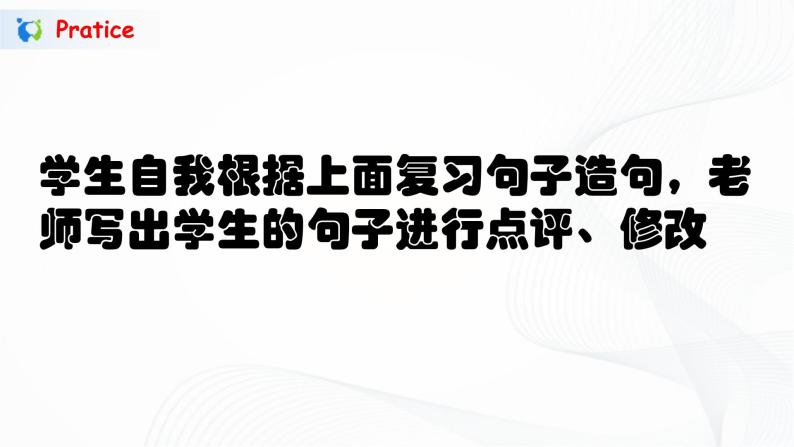 人教版英语四下 Recycle1 第二课时 课件PPT+教案+练习07