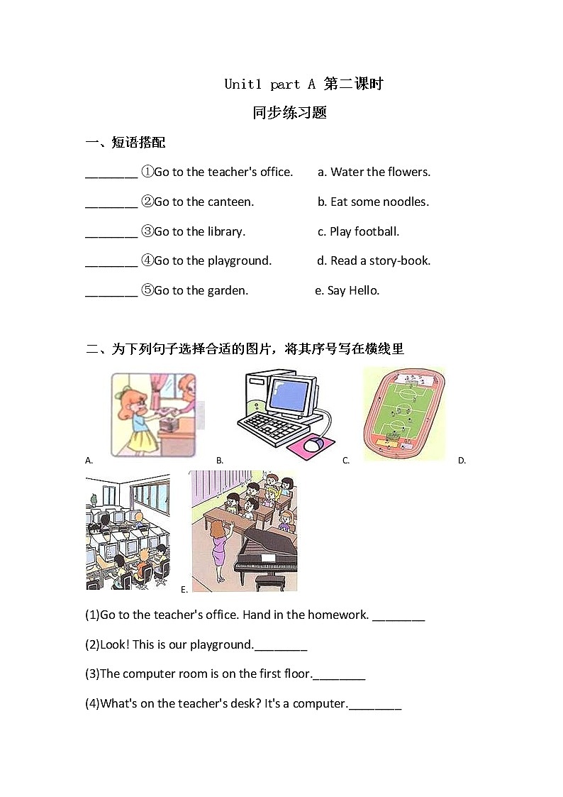 人教版英语四下 Unit1 PartA 第二课时 课件PPT+教案+练习01