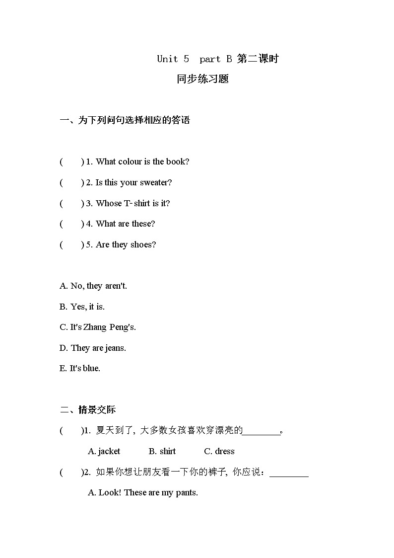 人教版英语四下 Unit5 partB 第二课时 课件PPT+教案+练习01
