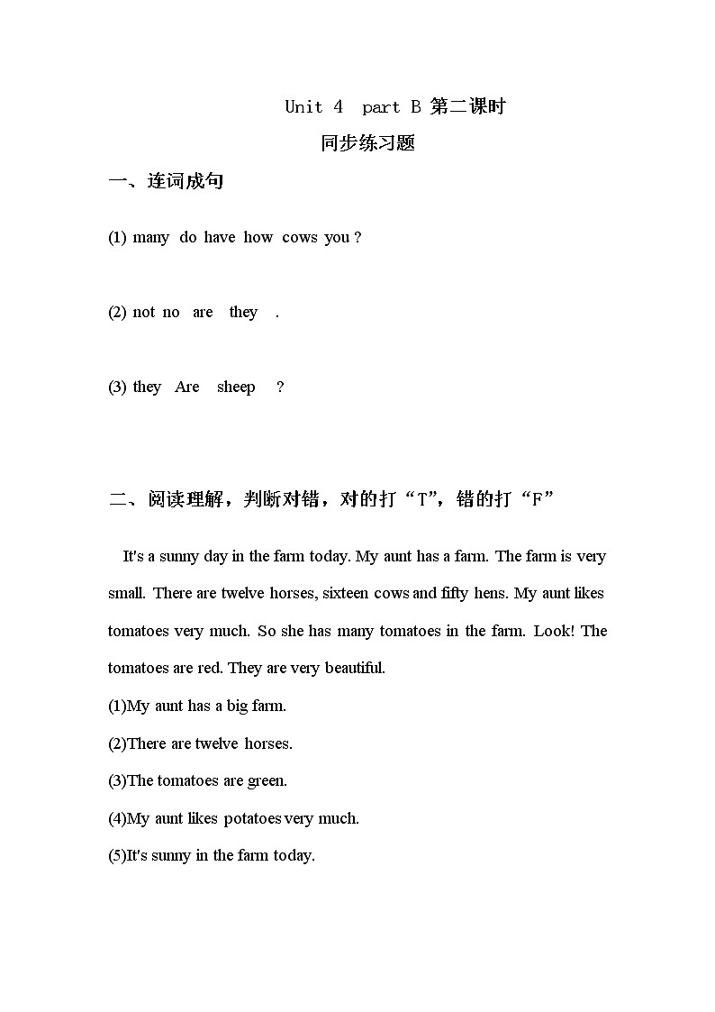 人教版英语四下 Unit4 partB 第二课时 课件PPT+教案+练习01