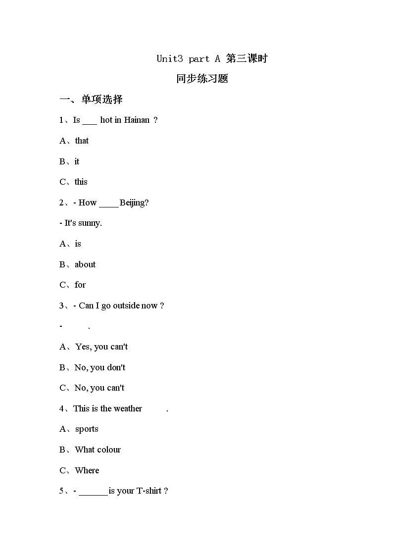 人教版英语四下 Unit3 partA 第三课时 课件PPT+教案+练习01