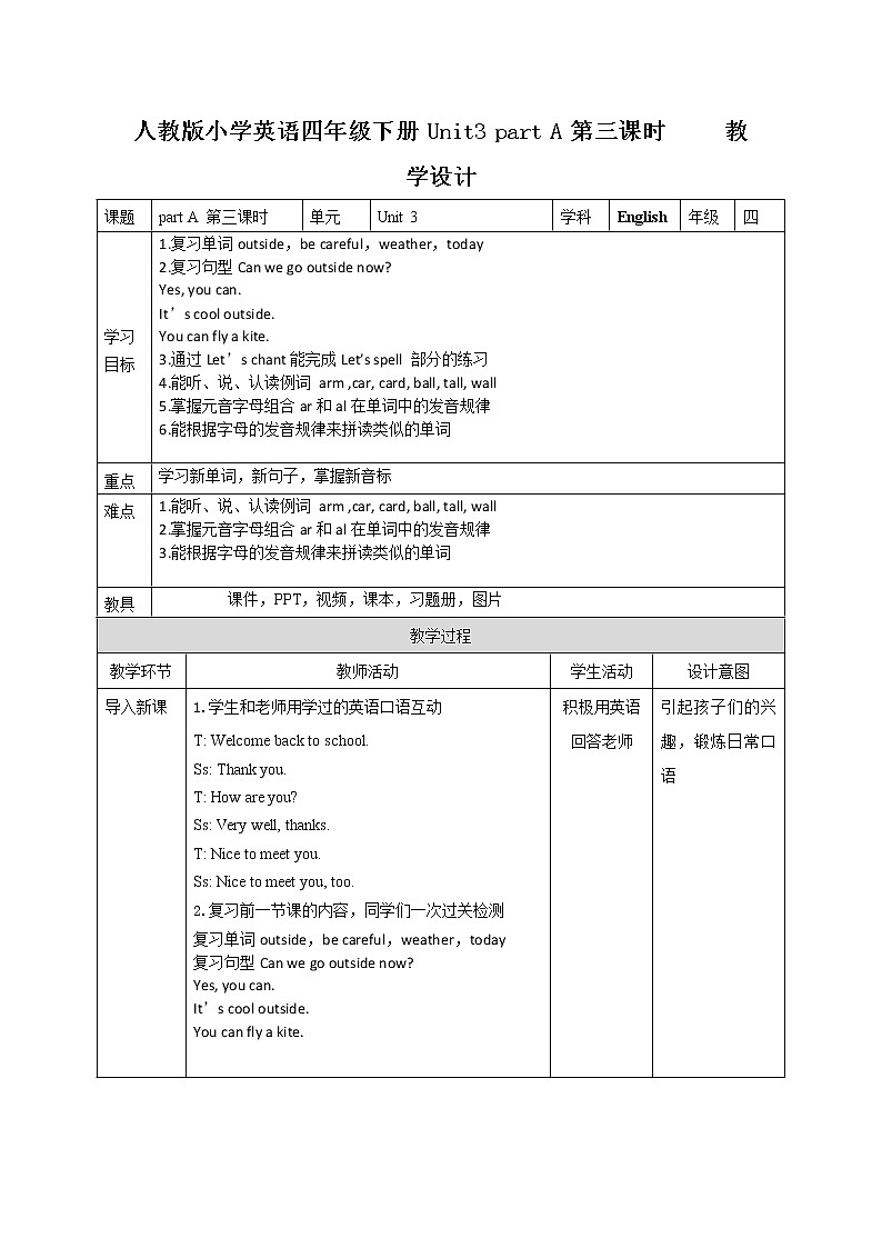人教版英语四下 Unit3 partA 第三课时 课件PPT+教案+练习01