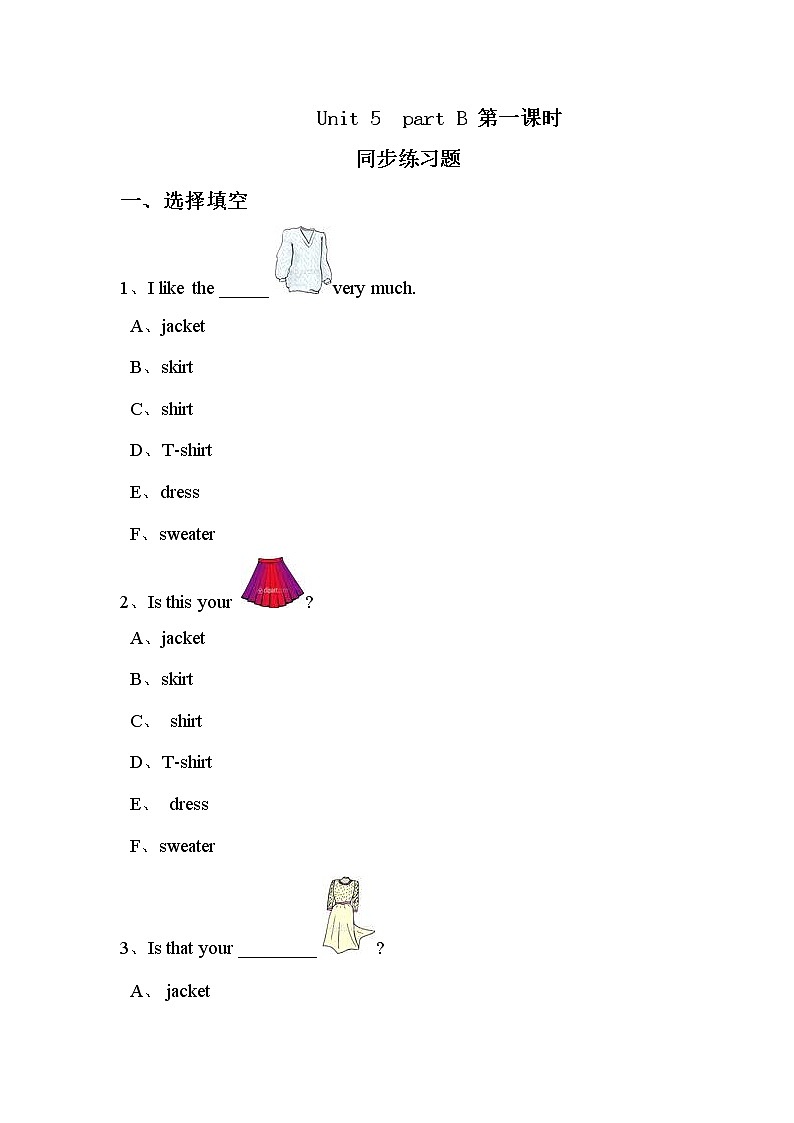 31《Unit5 part B 第一课时》同步练习题第1页