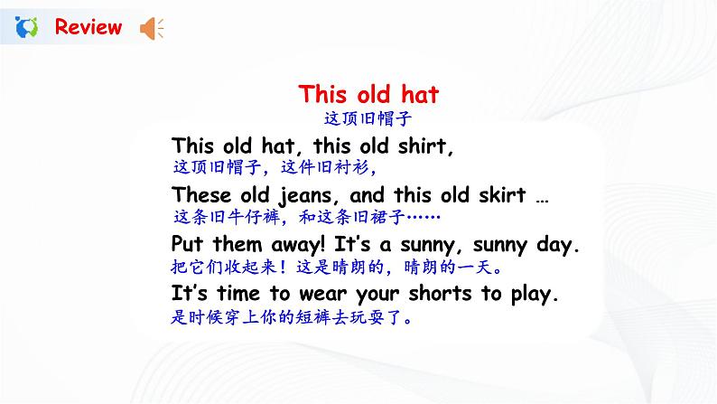 34《Unit 6 Part A 第一课时》课件设计第3页