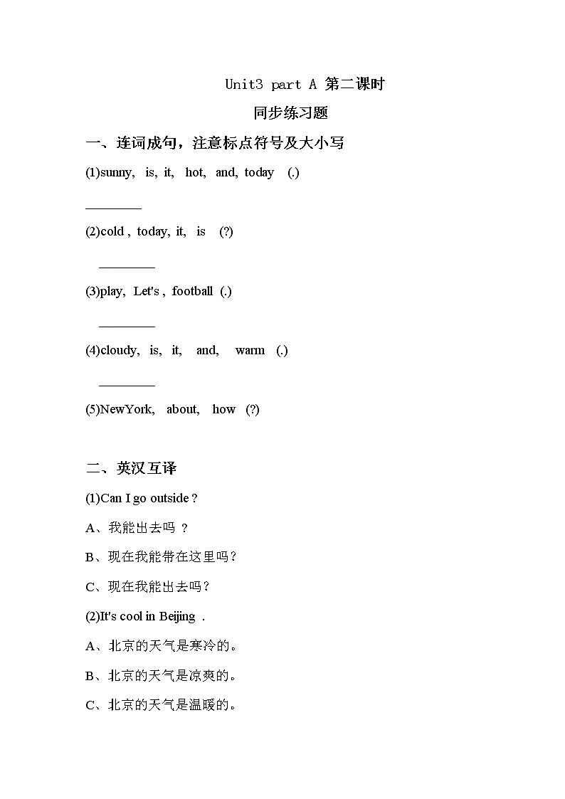 人教版英语四下 Unit3 partA 第二课时 课件PPT+教案+练习01