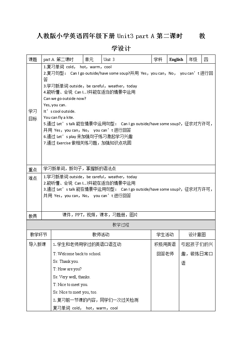 人教版英语四下 Unit3 partA 第二课时 课件PPT+教案+练习01