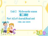 人教版PEP英语五年级下册第二单元第二课时PartA（Let's learn&Read and match）课件+教案+习题