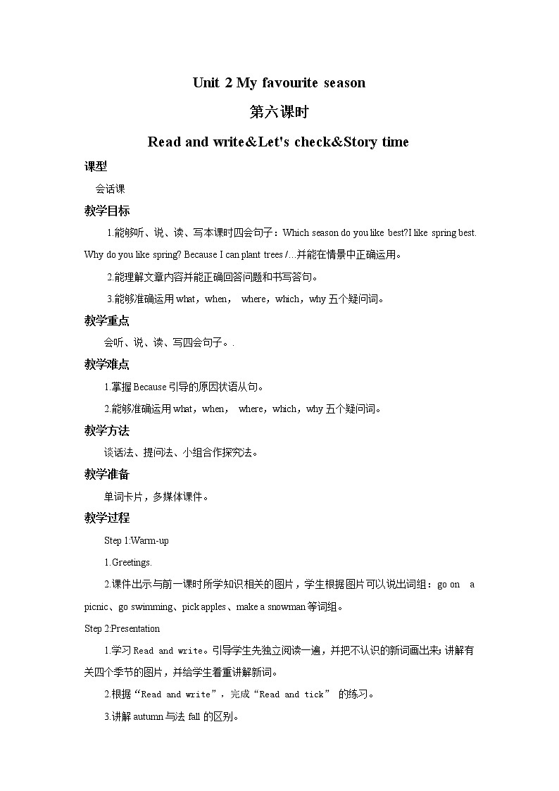 人教版PEP英语五年级下册第二单元第六课时PartB（Read and write&Let's che ck&Story time）课件+教案+习题01