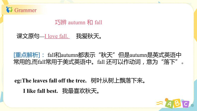 人教版PEP英语五年级下册第二单元第六课时PartB（Read and write&Let's che ck&Story time）课件+教案+习题06