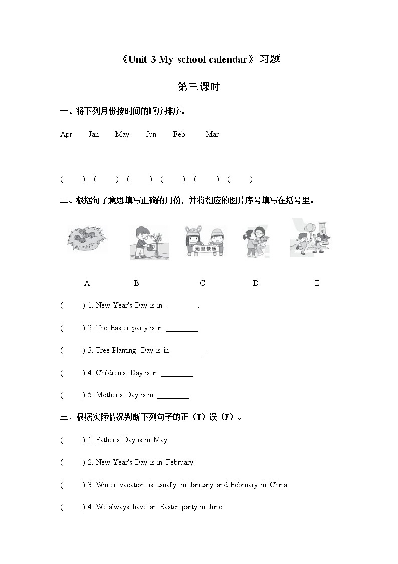 人教版PEP英语五年级下册第三单元第二课时Part A(Let's learn&Read and say)课件+教案+习题01