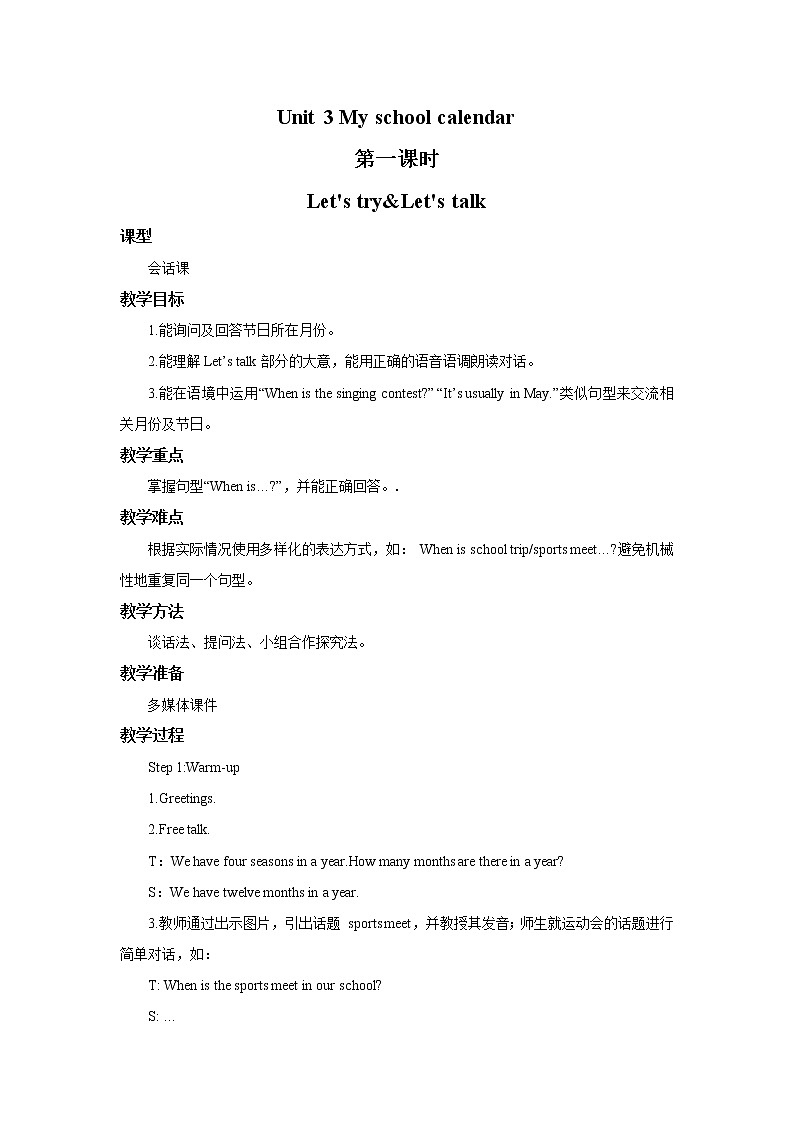 人教版PEP英语五年级下册第三单元第一课时Part A(Let's try&Let's talk)课件+教案+习题01