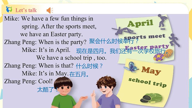 人教版PEP英语五年级下册第三单元第一课时Part A(Let's try&Let's talk)课件+教案+习题08