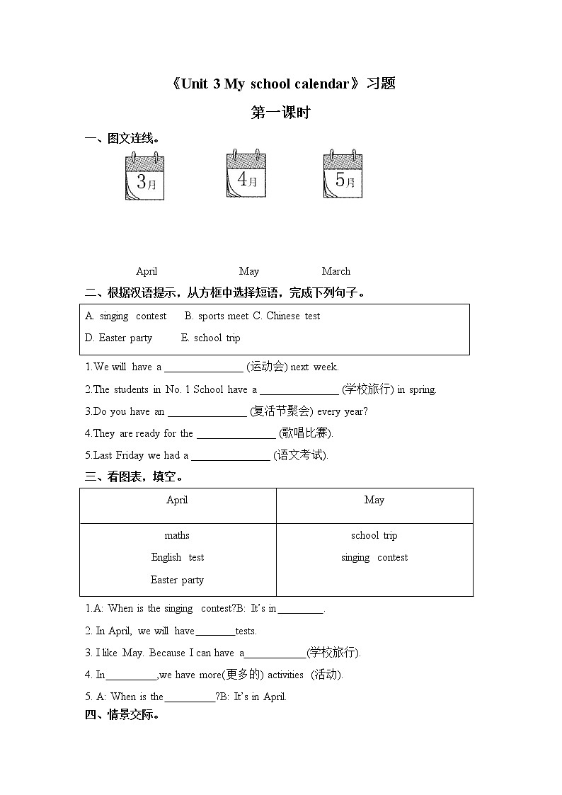 人教版PEP英语五年级下册第三单元第一课时Part A(Let's try&Let's talk)课件+教案+习题01