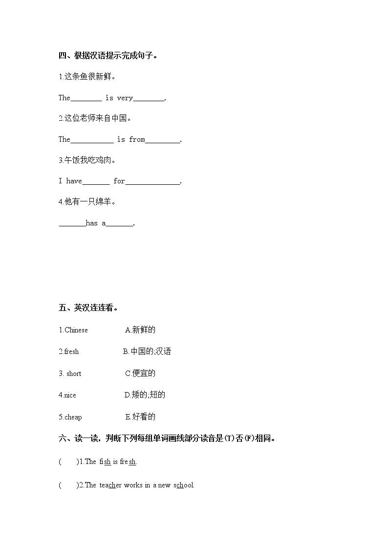 人教版PEP英语五年级下册第三单元第三课时Part A(Let's spell)课件+教案+习题02
