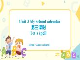 人教版PEP英语五年级下册第三单元第三课时Part A(Let's spell)课件+教案+习题