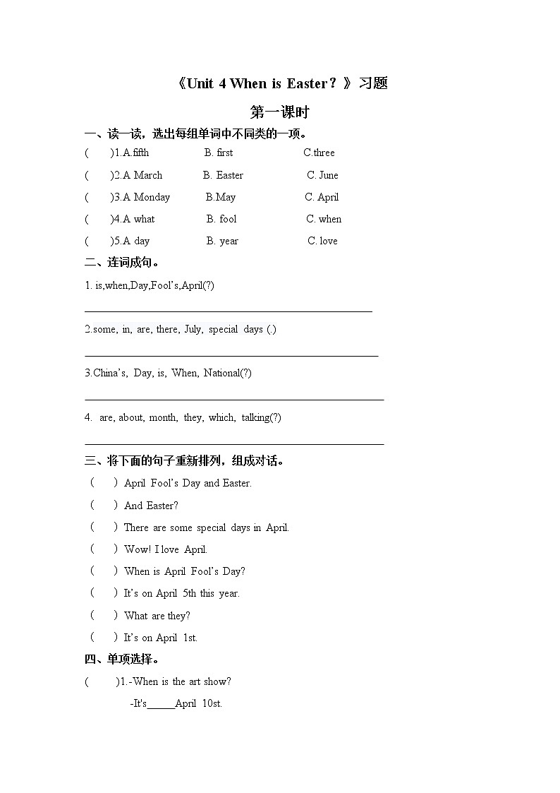 人教版PEP英语五年级下册第四单元第一课时Part A(Let's try&Let's talk)课件+教案+习题01