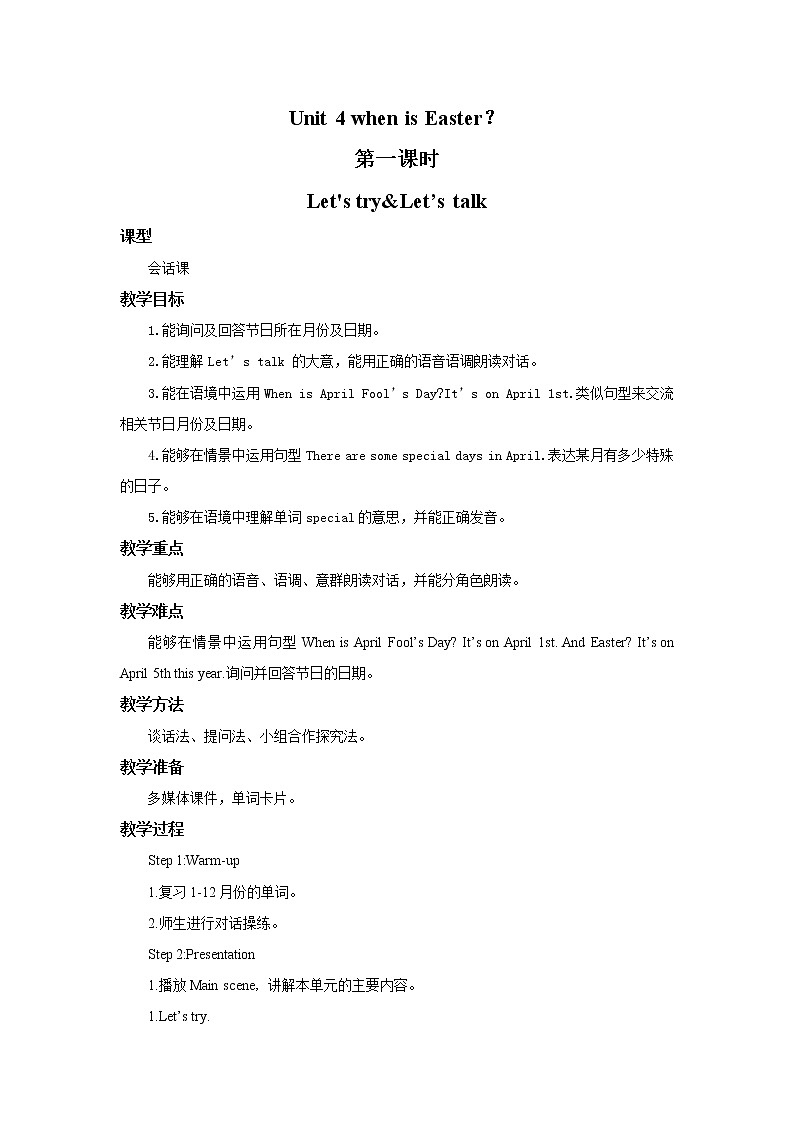 人教版PEP英语五年级下册第四单元第一课时Part A(Let's try&Let's talk)课件+教案+习题01