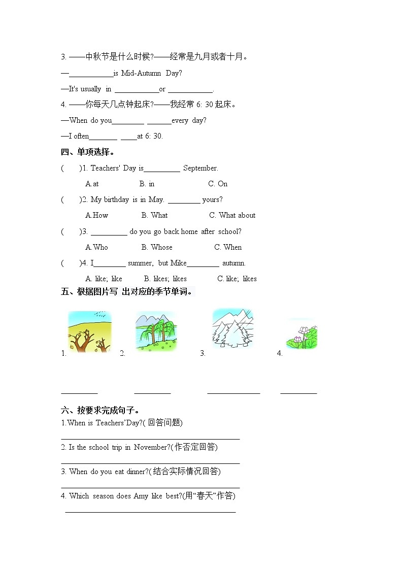 人教版PEP英语五年级下册《recycle 1》课件+教案+习题02