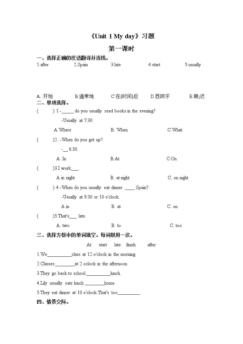 人教版PEP英语五年级下册第一单元第一课时Part A(Let's try&Let's talk)课件+教案+习题01