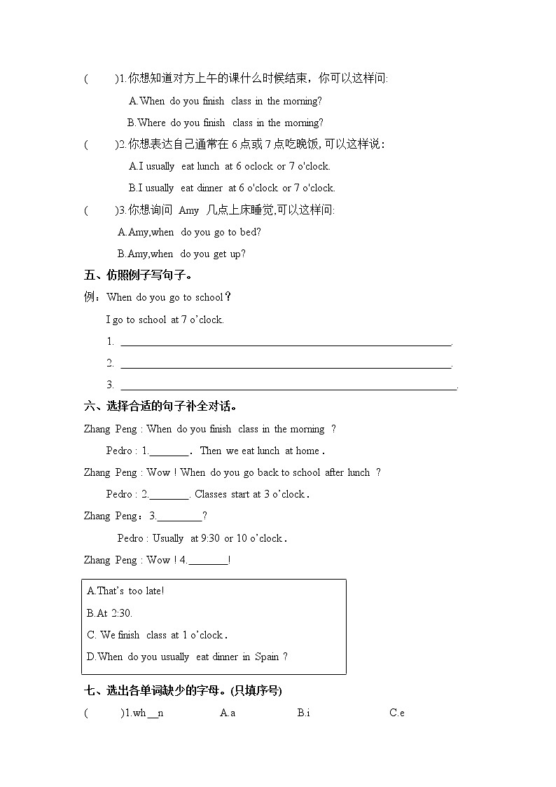 人教版PEP英语五年级下册第一单元第一课时Part A(Let's try&Let's talk)课件+教案+习题02