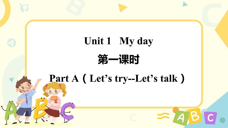 人教版PEP英语五年级下册第一单元第一课时Part A(Let's try&Let's talk)课件+教案+习题01